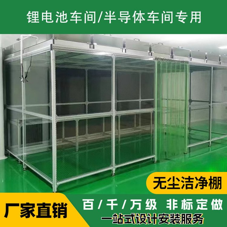 潔凈棚的成本、優(yōu)勢(shì)、及缺點(diǎn)