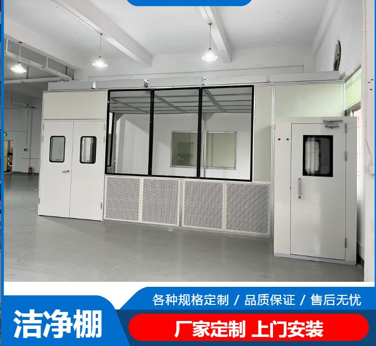 潔凈棚工作原理是什么？有哪些潔凈度標(biāo)準(zhǔn)？
