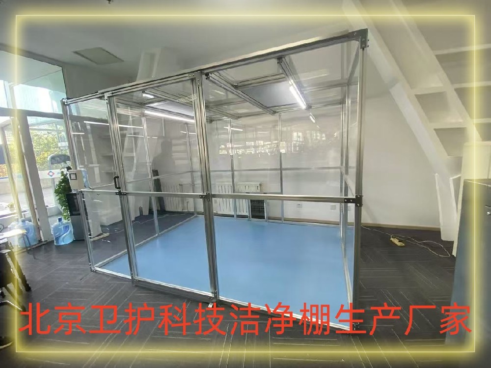 什么是潔凈棚？