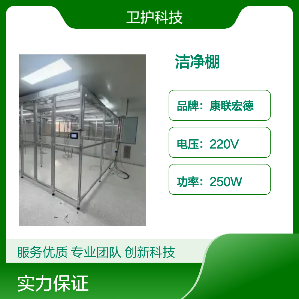 潔凈棚廣泛應用于哪些行業(yè)？